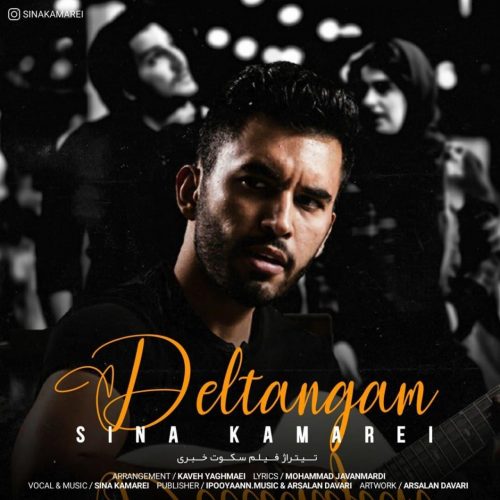 Sina Kamarei   –   Deltangam